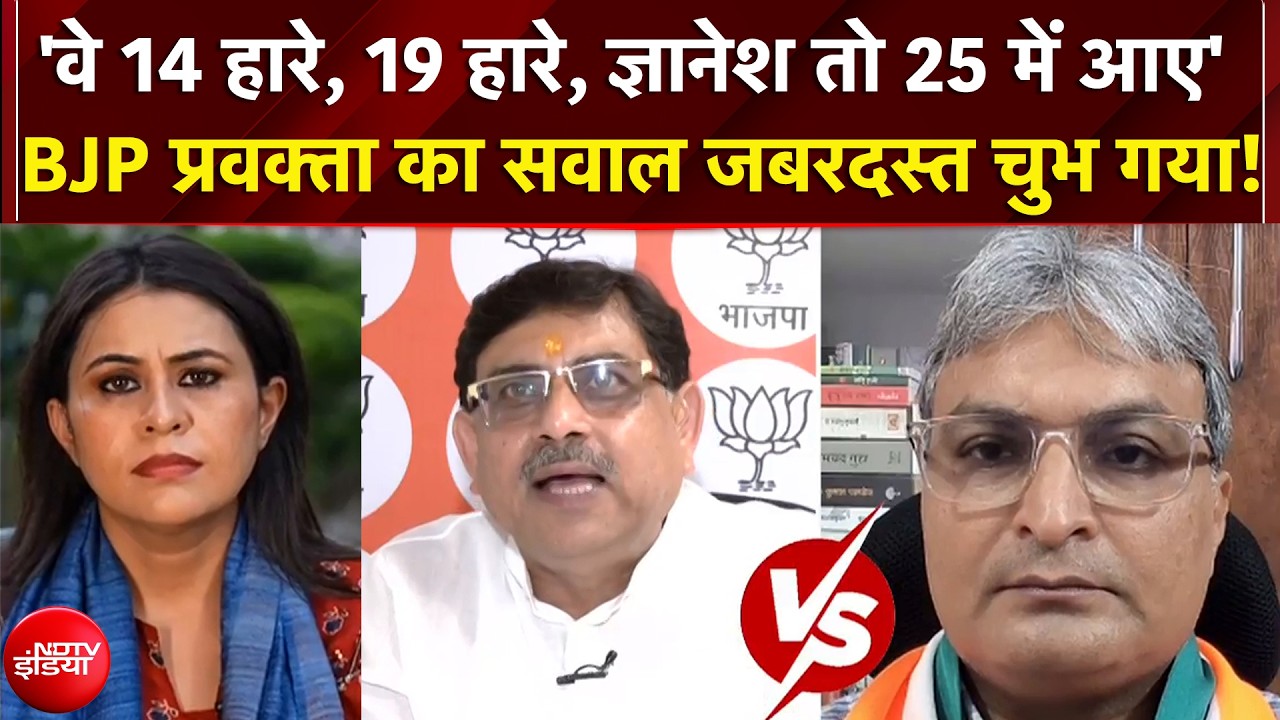 EC Controversy: बीच डिबेट BJP प्रवक्ता का सवाल Congress प्रवक्ता को चुभ गया!