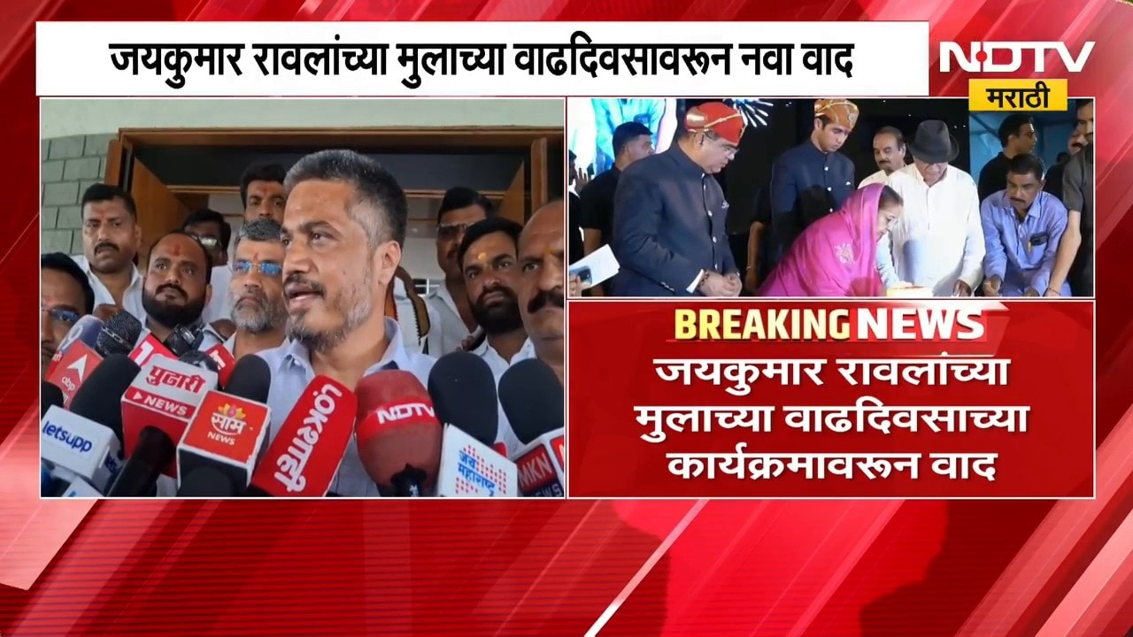 दुष्काळाचं सावट, मंत्री Jayakumar Rawal सेलिब्रेशनमध्ये व्यस्त; Supriya Sule- Rohit Pawar यांची टीका