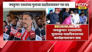दुष्काळाचं सावट, मंत्री Jayakumar Rawal सेलिब्रेशनमध्ये व्यस्त; Supriya Sule- Rohit Pawar यांची टीका