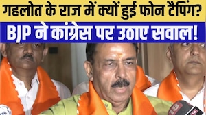 Ashok Gehlot के राज में क्यों हुई Phone Tapping? चुनाव आयोग और EVM पर छिड़ा नया विवाद! |Politics