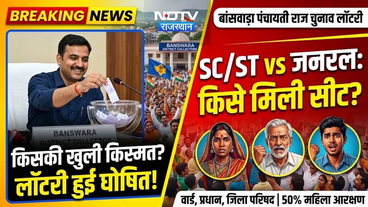 Political parties में हलचल, किसकी खुली किस्मत? SC/ST vs जनरल, किसे मिली सीट?|Politics