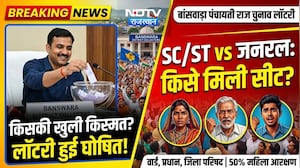 Political parties में हलचल, किसकी खुली किस्मत? SC/ST vs जनरल, किसे मिली सीट?|Politics