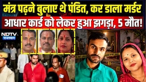 Azamgarh Murder Case: Pooja के बीच पिता ने पत्नी समेत 4 को मारा, फिर Encounter में ढेर | Crime News