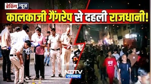 Delhi Rape Case: Kalkaji गैंगरेप से दहली राजधानी! | Police Action | Breaking News | Latest News