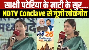 Sakshi Pateriya के माटी के सुर... NDTV MPCG Conclave से गूंजी Madhya Pradesh की लोकगीतें । Top News