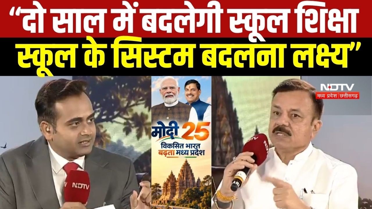 दो साल में बदलेगी स्कूली शिक्षा, सिस्टम बदलना लक्ष्य: NDTV Conclave के मंच से बोले Rao Uday Pratap