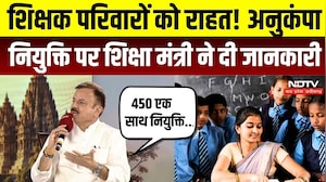 Mp govt Anukampa Niyukti: शिक्षक परिवारों को राहत! अनुकंपा नियुक्ति पर शिक्षा मंत्री ने दी जानकारी