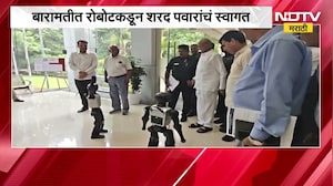 Baramati|रोबोटकडून Sharad Pawar यांचं स्वागत; शरद पवार चला म्हणताच रोबोटनं काय केलं?