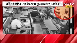 IIT Bombay Case| Sahil Wakode चा पेपर लिहितानाचं CCTV फुटेज NDTV मराठीच्या हाती