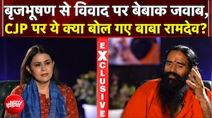 Baba Ramdev EXCLUSIVE: Brij Bhushan से विवाद पर बाबा रामदेव के बेबाक जवाब!