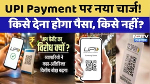 New UPI Rules 2026: UPI पर चार्ज लगेगा या नहीं? सरकार ने खत्म किया कन्फ्यूजन, व्यापारी नाराज!