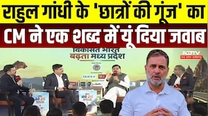 NDTV MPCG Mega Conclave: CM Mohan Yadav ने विकास, निवेश, AI और Congress पर खुलकर रखी बात | MP News