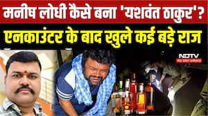Sagar Toxic Liquor Case: Manish Lodhi एनकाउंटर के बाद गिरफ्तार, 20 मौतों के मामले में बड़ा एक्शन |MP