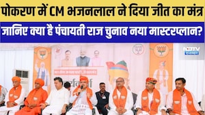 Pokhran में CM भजनलाल का ने दिया जीत का मंत्र,Panchayati Raj Chunav से कार्यकर्ताओं को बड़ा निर्देश!
