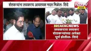 NDTV मराठीसोबत बोलताना DCM Eknath Shinde यांनी शेतकऱ्यांना काय दिलं आश्वासन? Exclusive