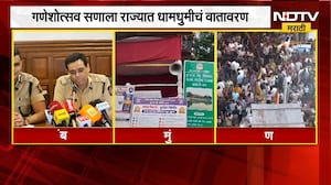 Ganeshotsav सणाला राज्यात धामधुमीचं वातावरण, Mumbai, Navi Mumbai, पुण्यात पोलिसांचा तगडा बंदोबस्त