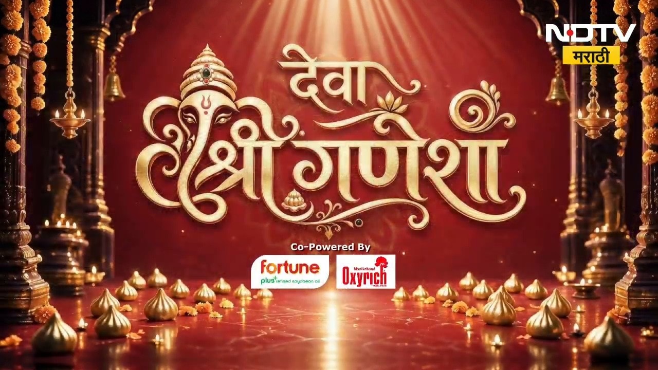 Ganeshotsav 2026| श्रीमंत भाऊसाहेब रंगारी गणपती आरती; Jackie Shroff,Pravin Tarde यांना आरतीचा मान