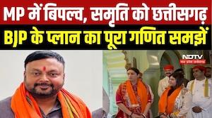 BJP New Incharge: Chhattisgarh की कमान Smriti Irani को, MP के प्रभारी बने Biplab Deb | BJP News