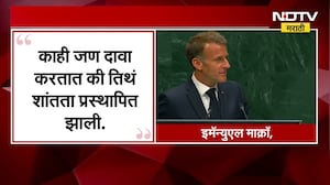 Global News| New York मध्ये संयुक्त राष्ट्रांची 81वी महासभा, महासभेसंदर्भातल्या A TO Z Updates