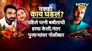 Global Report| 7 तासांचा थरार आणि एन्काउंटर, पत्नीसह 2 पुजाऱ्यांची हत्या; नक्की काय घडलं?