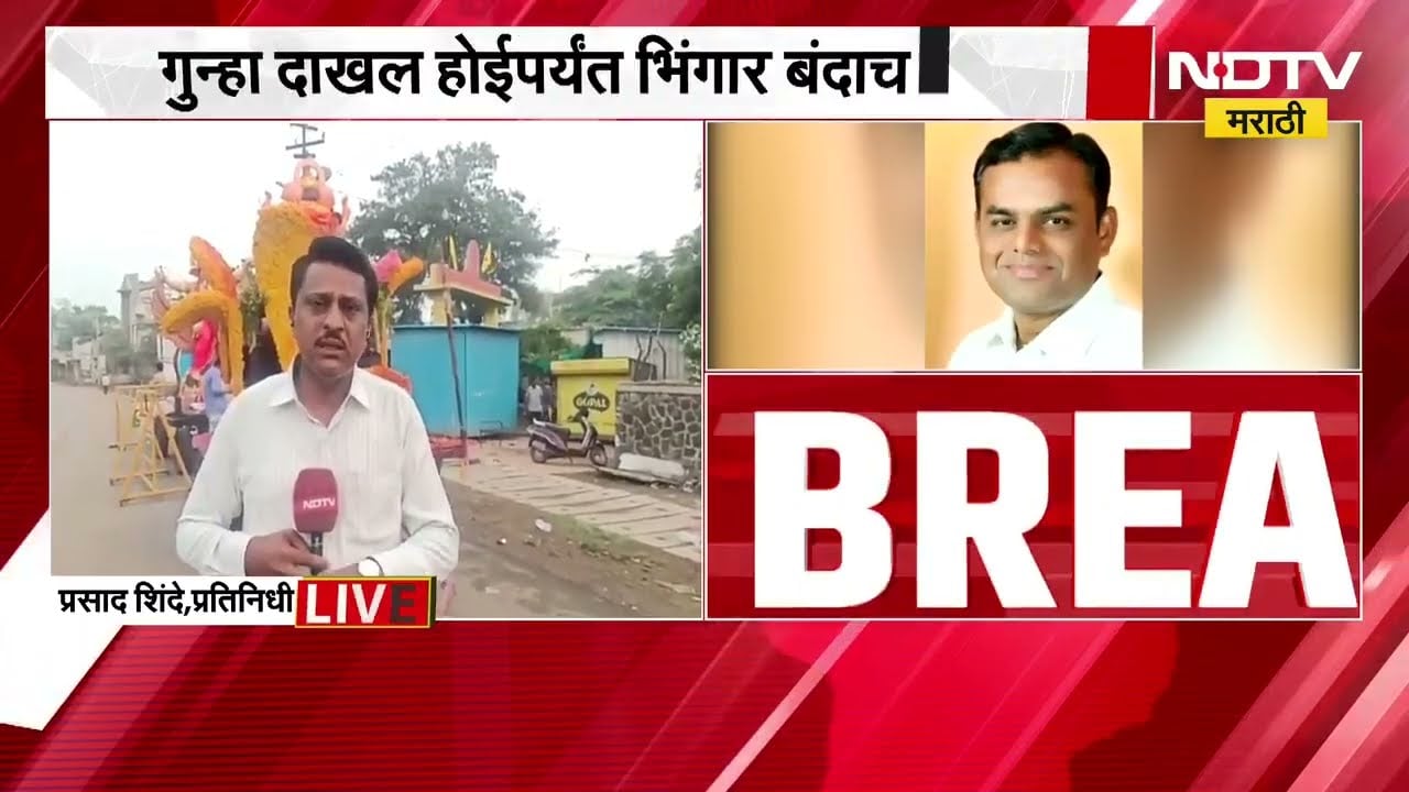 Ahilyanagar | मोठी बातमी: अहिल्यानगरमध्ये विसर्जन मिरवणुकीत पोलिसांचा लाठीचार्ज, नेमकं काय घडलेलं?