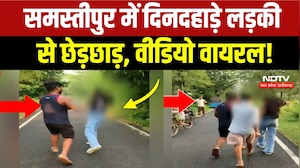 Samastipur में Jamui जैसा कांड, बीच सड़क पर लड़की से हैवानियत, Video Viral! Bihar Crime News