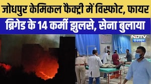 Blast:  जोधपुर केम&zwj;िकल फैक्&zwj;ट्री में व&zwj;िस्&zwj;फोट, फायर ब्रिगेड 14 कर्मी झुलसे ।Top News ।Breaking News