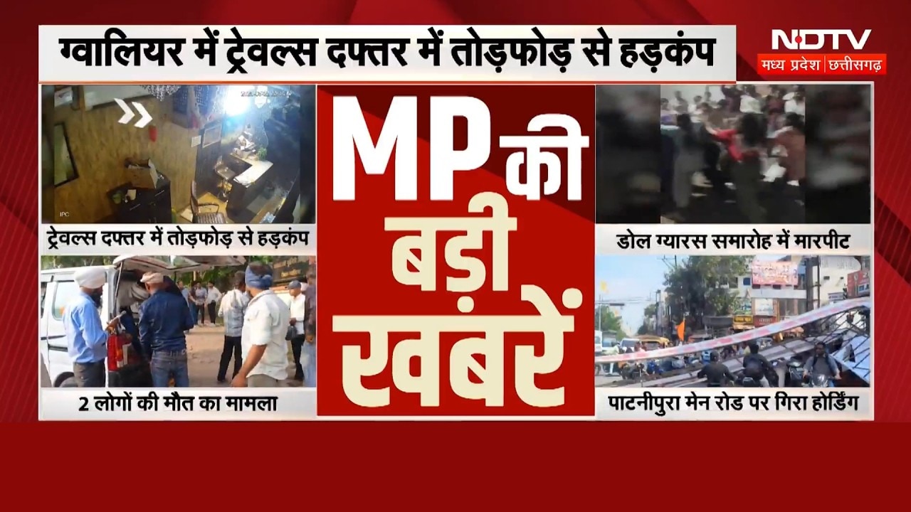 MP Big Breaking News: Datia Kidnapping | Heavy Rain In MP | CM Mohan | Rahul Gandhi | MP Politics