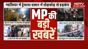 MP Big Breaking News: Datia Kidnapping | Heavy Rain In MP | CM Mohan | Rahul Gandhi | MP Politics