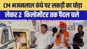 Ramdevra: CM Bhajan Lal कंधे पर लकड़ी का घोड़ा लेकर 2 किलोमीटर पैदल चलकर पहुंचे रामदेवरा ।Top News