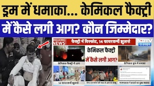 Jodhpur Chemical Factory Fire: ड्रम में धमाका... कैसे लगी आग? 14 दमकलकर्मी घायल, कौन जिम्मेदार?