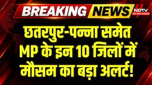 Heavy Rain In MP: इन 10 जिलों में भारी बारिश की चेतावनी, 4 दिन पड़ेंगे भारी! Weather Update | IMD