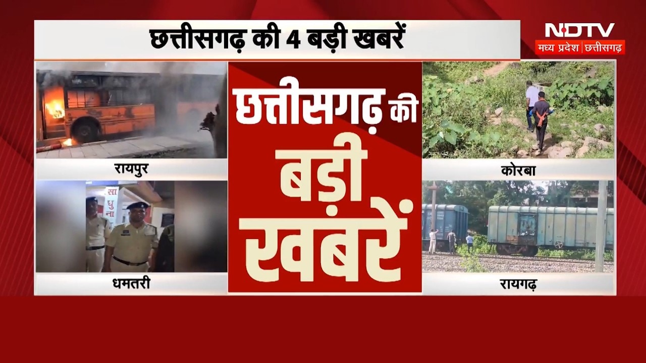 CG Big Breaking News: Raipur Fire | Heavy Rain | Weather Update | Korba Murder | CM Vishnu