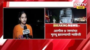 Noida Bus Fire । उत्तर प्रदेशातील ग्रेटर नोएडामध्ये आगीत 9 जणांचा दुर्दैवी मृत्यू झाल्याची माहिती