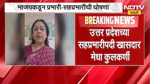 National Politics | Uttar Pradesh च्या सहप्रभारीपदी खासदार मेधा कुलकर्णी, भाजप कडून झाली घोषणा