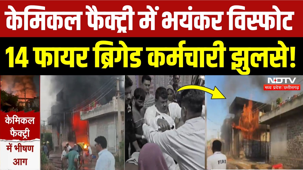 Jodhpur Chemical Factory Fire: ड्रम में धमाका, लगी आग, 14 दमकलकर्मी घायल! Breaking News | Rajasthan