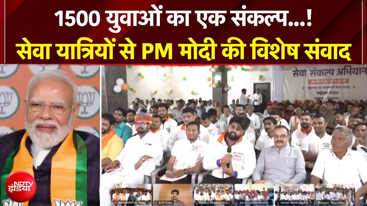 वडनगर से वाराणसी... सेवा का कारवां, सेवा यात्रियों से PM मोदी की विशेष संवाद
