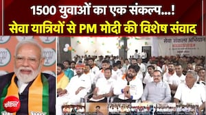 वडनगर से वाराणसी... सेवा का कारवां, सेवा यात्रियों से PM मोदी की विशेष संवाद