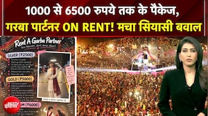 रेंड पर गरबा पार्टनर?, BJP MLA नरेंद्र मेहता ने उठाए सवाल