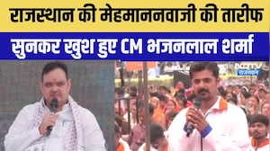 CM Bhajan Lal: राजस्&zwj;थान की मेहमाननवाजी की तारीफ सुनकर खुश हुए CM । Top News । Breaking News