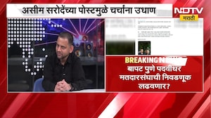 Vidyanand Bapat | विद्यानंद बापट राजकारणाच्या मैदानात उतरणार? बापट स्पष्टच बोलले... | NDTV मराठी