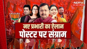 BJP के प्रदेश प्रभारियों का ऐलान, Poster पर छिड़ा संग्राम! Smriti Irani, Biplab Kumar Deb | Breaking