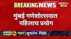 Mumbaicha Raja Visarjan । मुंबईचा राजाचं पहिल्यांदाच बार्ज वरून होणार विसर्जन । NDTV Marathi