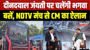 MP में शुरू होगी सुगम परिवहन सेवा, 25 September से दौड़ेंगी 1500 बसें, NDTV के मंच से बोले CM Mohan