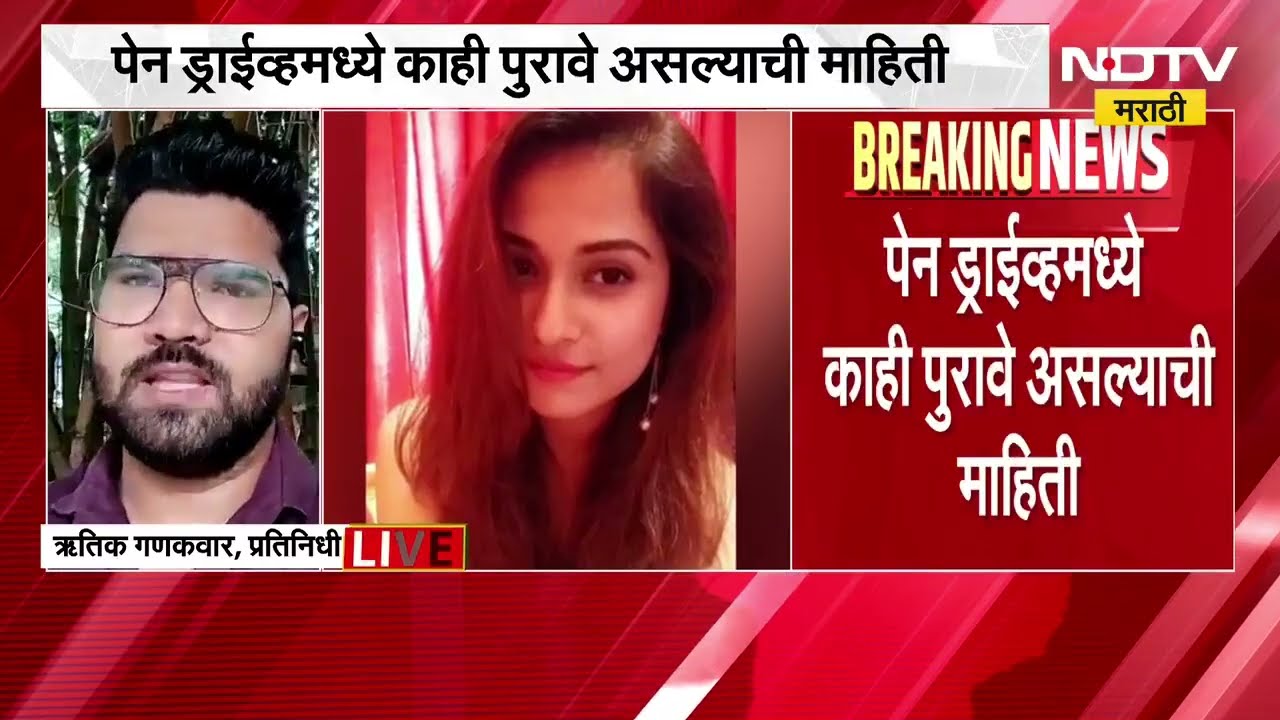 Disha Salian चे वडील आज CBI कार्यालयात जाण्याची शक्यता, पेन ड्राईव्ह CBI ला देण्याची शक्यता । NDTV