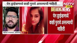 Disha Salian चे वडील आज CBI कार्यालयात जाण्याची शक्यता, पेन ड्राईव्ह CBI ला देण्याची शक्यता । NDTV