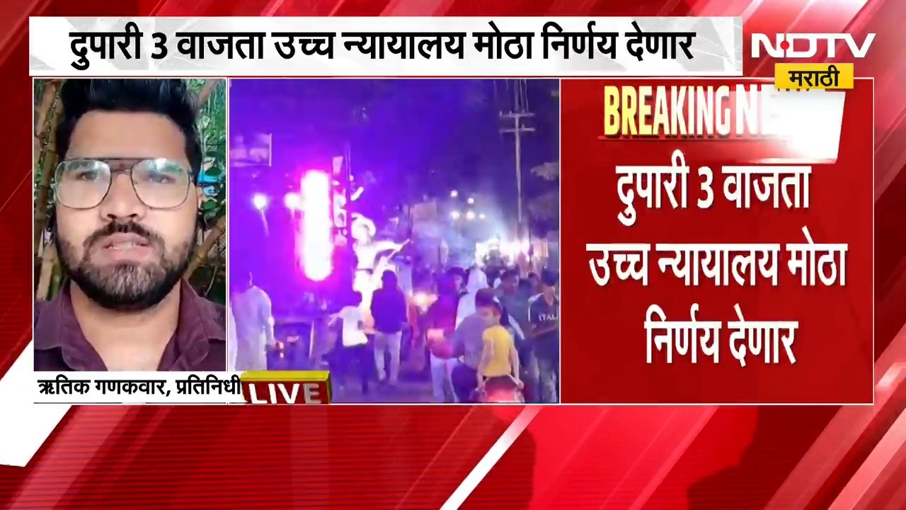 Sound Pollution | राज्यातील वाढत्या प्रदूषणाच्या मुद्द्यावर मुंबई उच्च न्यायालय देणार मोठा निर्णय
