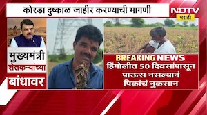 Farmers Relief Package | दुष्काळग्रस्तांना हेक्टरी एक लाख रुपये मदत करण्याची मागणी