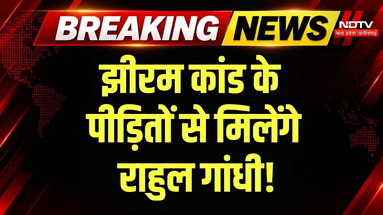 Jhiram Ghati के पीड़ित Rahul Gandhi से करेंगे मुलाकात! Breaking News | CG Crime News | Top News