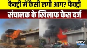 Jaisalmer: फैक्ट्री में कैसी लगी आग? फैक्ट्री संचालक पर केस ।Top News ।Breaking News